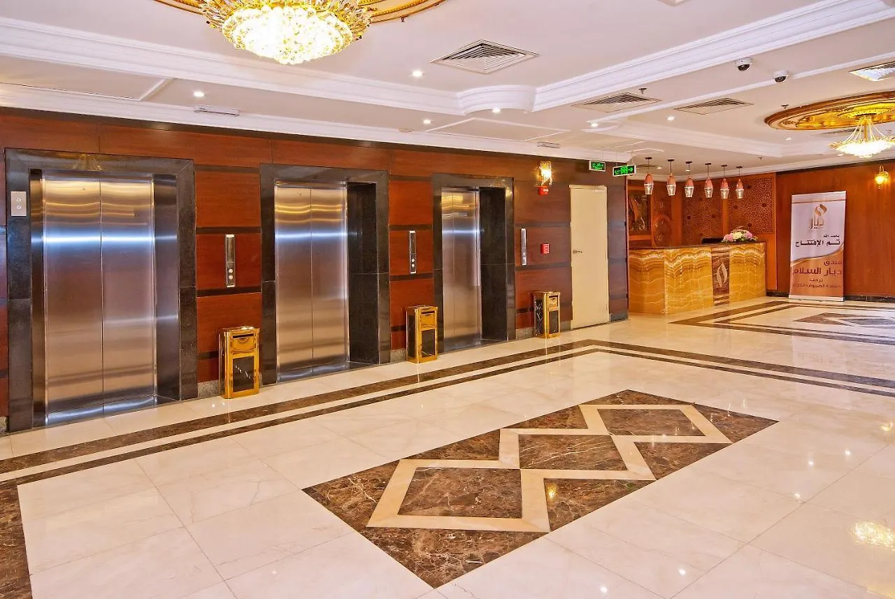 Diyar Al-Salam Hotel Medina