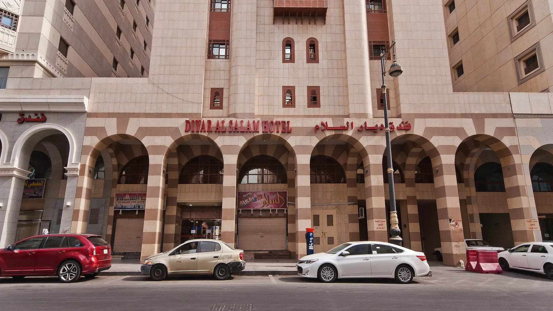 Diyar Al-Salam Hotel Medina 2*,